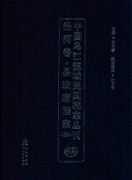 中国乌江流域民国档案丛刊 沿河卷 县政府档案 4 42