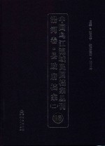 中国乌江流域民国档案丛刊 沿河卷 县政府档案 2 13