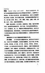 中国大百科全书 军事 21 国际军事约章分册