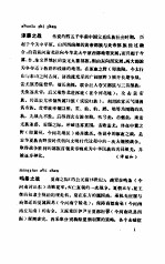 中国大百科全书 军事 18 中国历代军事史分册