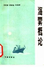 1972年国际海上避碰规则  1982年修订本