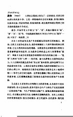 中国大百科全书 军事 2 战争、战略、战役分册