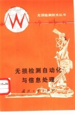 中华人民共和国刑法论  下