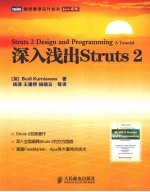 深入浅出Struts2