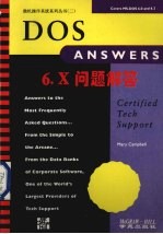 DOS 6.X问题解答