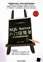 SQL Server入门很简单