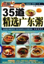 35种鸡蛋料理