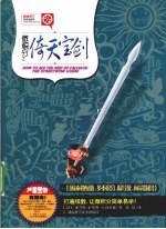 科学天下  新观念数学  微积分之倚天宝剑  打遍泰勒级数、多重积分、偏导数、向量微积分