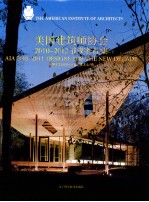 AIA2010-2012获奖作品集