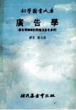 广告学 广告理论检讨问题及参考事例