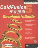 ColdFusion 5开发指南