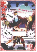 武动乾坤  漫画版  1