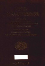 兴仁县1990年人口普查资料 电子计算机汇总