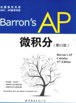 出国留学书系  SAT、AP备考书系  Barron's AP微积分  第11版  英文