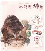 水彩萌猫绘