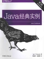 Java经典实例 第3版