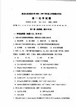 黑龙江省实验中学2006-2007学年度上学期期末考试 高一化学试题