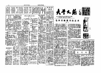 大丰文苑 1993年