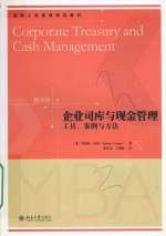 企业司库与现金管理工具、案例与方法 翻译版＝CORPORATE TREASURY AND CASH MANAGEMENT