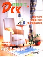 情趣手工DIY 4