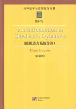 An Introduction to Stochastic Dynamics=.随机动力系统导论