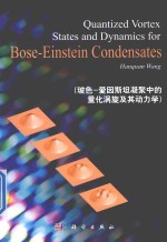 QUANTIZED VORTEX STATES AND DYNAMICS FOR BOSE-EINSTEIN CONDENSATES