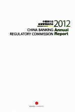 China banking regulatory commission 2012 annual report:英文=中国银行业监督管理委员会2012年报