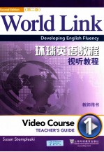 World Link Developing English Fluency video course thacher's guide1 Second Edition=环球英语教程视听教程 入门级 教师