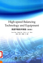 HIGH-APEED BALANCING TECHNOLOGY AND EQUIPMENT