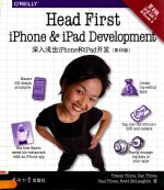 HEAD FIRST IPHONE&IPAD DEVELOPMENT