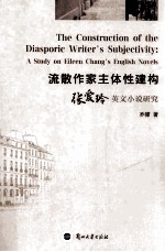 The Construction of the Diasporic Writer's Subjectivity:A Study on Eileen chang's English Novels=流散作