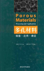 POROUS MATERIALS PROCESSING AND APPLICATIONS=多孔材料 制备 应用 表征