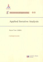 Applied Iterative Analysis=.实用迭代分析