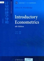 Intoroductory Econometrices 4th Edition=计量经济学导论 第4版