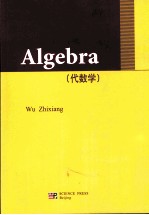 algebra=代数学