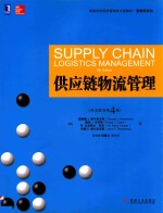 SUPPLY CHAIN LOGISTICS MANAAGEMENT 4TH EDITION