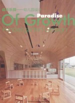 PARADISE OF GROWTH KINDERGARTEN DESIGN