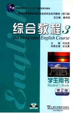 AN Integrated English course Student's Book Second Edition=综合教程3 学生用书 第2版