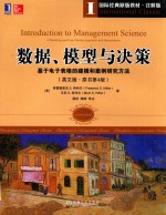 INTRODUCTION TO MANAGEMENT SCIENCE A MODELING AND CASE STUDIES APPROACH WITH APREADSHEETS