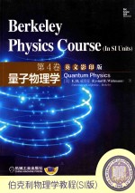 BERKELEY PHYSICS COURSE(IN SI UNITS) QUANTUM PHYSICS