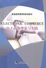 ELECTRONIC COMMERCE μ?×óéì??àí??ó?êμ?ù