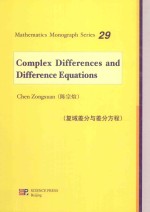 COMPLEX DIFFERENCES AND DIFFERENCE EQUATIONS