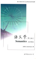 Semantics = 语义学 / 第2版.