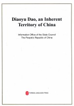 钓鱼岛是中国的固有领土=Diaoyu Dao