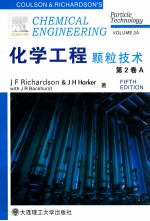 化学工程：第2卷，A，颗粒技术=Chemical Engineering.2A