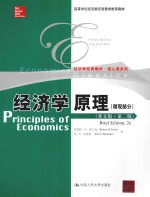 PRINCIPLES OF ECONOMICS