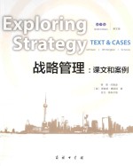 EXPLORING STRATEGY NINTH EDITION