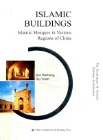 ISLAMIC BUILDINGS ISLAMIC MOSQUES IN VARIOUS REGIONS OF CHINA