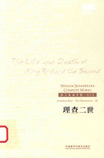 The life and death of king Richard the second=理查二世