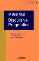 Discursive pragmatics = 话语语用学